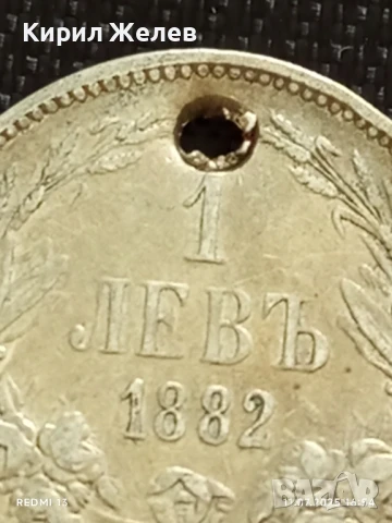 Сребърна монета 1 лев 1882г. Княжество България продупчена за НАКИТ, НОСИЯ, КОЛЕКЦИЯ 44763, снимка 2 - Нумизматика и бонистика - 50989091