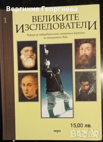 Детски енциклопедии - от 3,00 лв., снимка 5 - Детски книжки - 51835670
