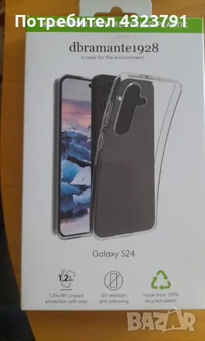 Силиконов кейс за Самсунг S24, снимка 1