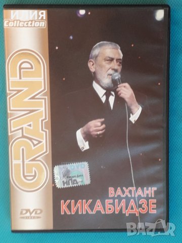 Вахтанг Кикабидзе – 2006 - Grand Collection(DVD-Video,PAL)(Ballad)