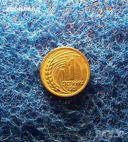 1 стотинка 1951-ЛЕНИНГРАДСКА, снимка 2 - Нумизматика и бонистика - 32892091