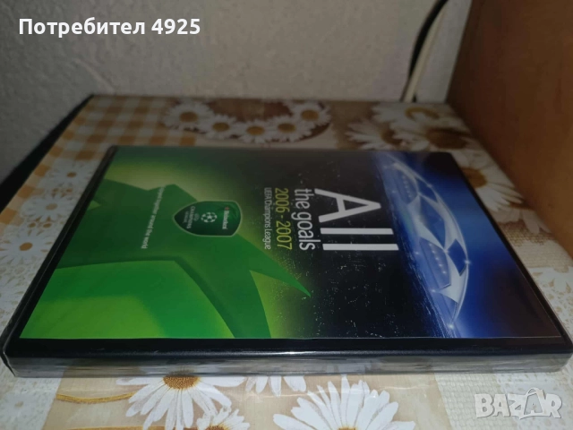 Шампионска лига, Сезон: 2006/2007, снимка 3 - Футбол - 51694156