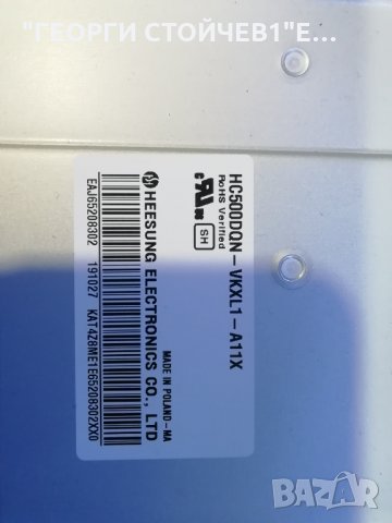 50UM7450PLA EAX68253604(1.0) EAX68249201(1.9) PT500GT01-4-C-1 HC500DQN-VKXL1-A11X, снимка 7 - Части и Платки - 32300449