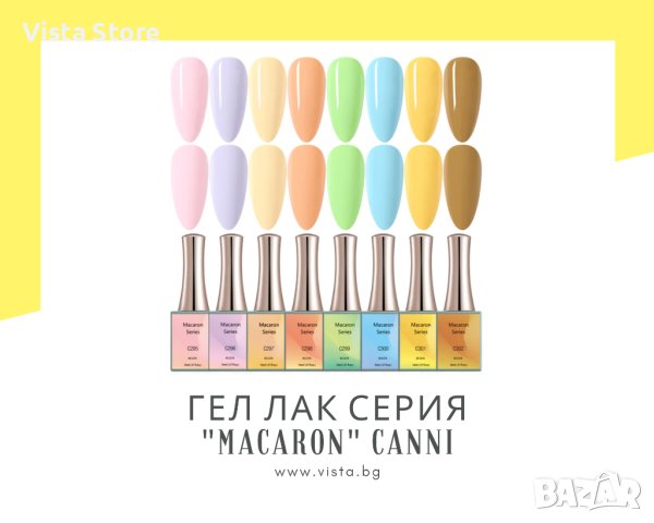 Професионален пастелен гел лак серия "Macaron" CANNI - 16 мл., снимка 1 - Продукти за маникюр - 43284737