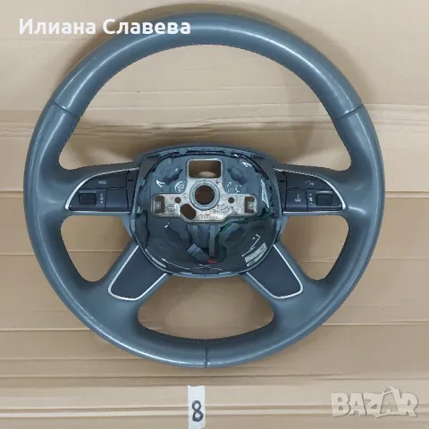 Волан за Ауди A4 A6 C7