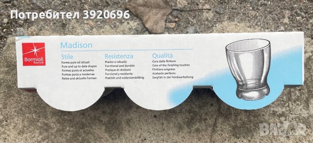 Сервиз от три чаши Bormioli Rocco, снимка 2 - Чаши - 44102223