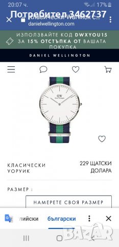 Daniel wellington original watch , снимка 5 - Други - 37991747