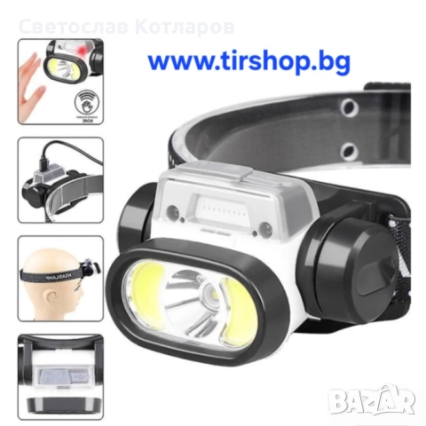 Челник със сензор , снимка 2 - Аксесоари и консумативи - 52158988