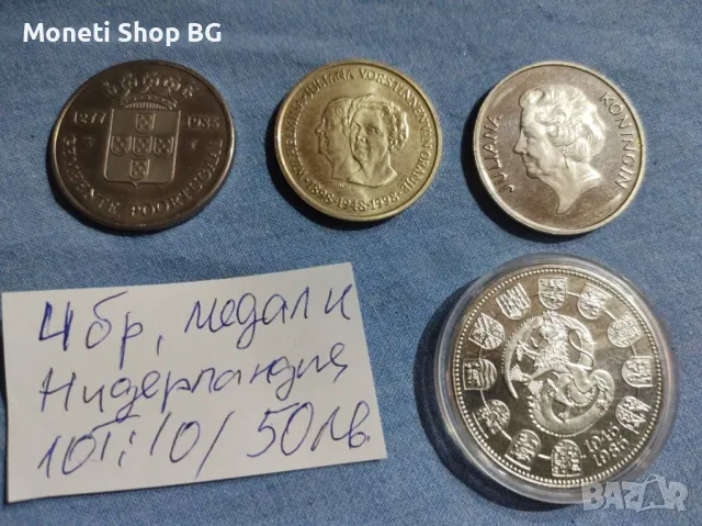 Медали Нидерландия, снимка 7 - Нумизматика и бонистика - 50048715