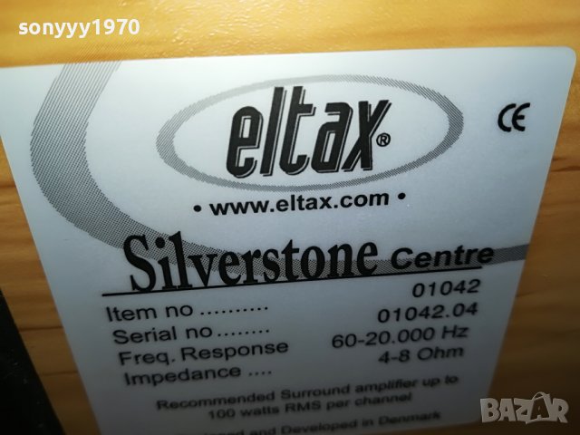 eltax center-made in denmark 3107221029L, снимка 7 - Тонколони - 37546487