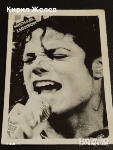 Винтидж снимка картичка на ПОП ИКОНАТА Michael Jackson рядка за КОЛЕКЦИЯ 51195, снимка 4 - Колекции - 52140867
