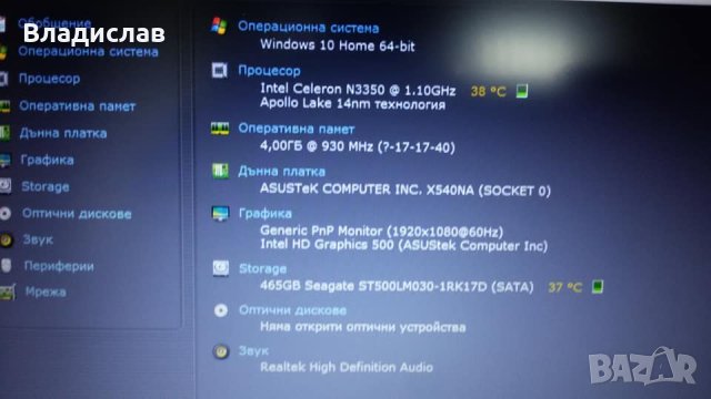 ASUS VivoBook 15 X540N работещ на части, снимка 5 - Части за лаптопи - 40393672