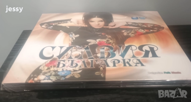 Силвия - Колекция от дискове, снимка 16 - CD дискове - 44508738
