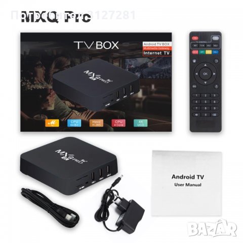 Промоция!!! TV Box MXQ PRO 4GB RAM/64GB ROM/ТВ БОКС/ Android 10.1 4K, снимка 8 - Стойки, 3D очила, аксесоари - 33533282