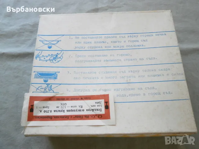 Съд за готвене от йенско стъкло , снимка 5 - Съдове за готвене - 48877133