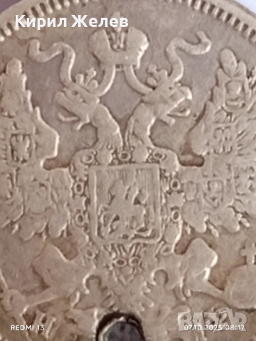 Сребърна монета 20 копейки 1864г. Царска Русия рядка за КОЛЕКЦИЯ 26018, снимка 10 - Нумизматика и бонистика - 51970110