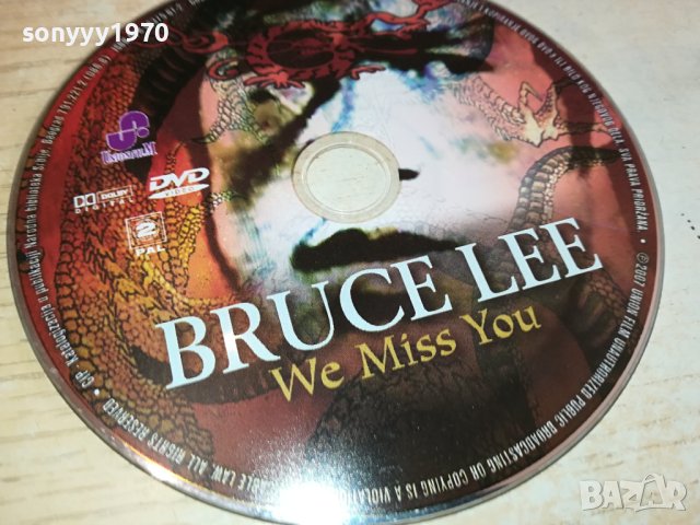 BRUCE LEE DVD ОТ СЪРБИЯ 3112231609, снимка 4 - DVD филми - 43604479