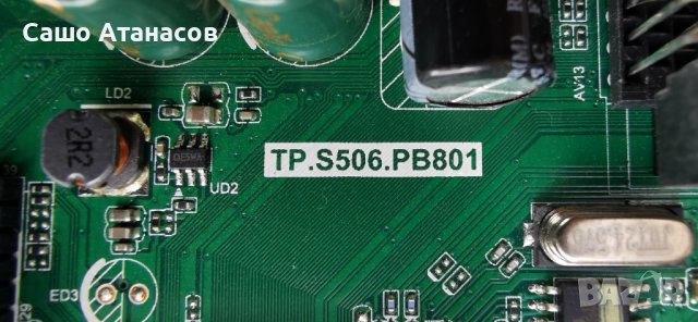 STARLIGHT 42DM5500 със счупена матрица , TP.S506.PB801, снимка 9 - Части и Платки - 42964748