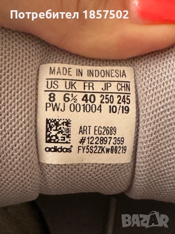 Маратонки Adidas, снимка 4 - Маратонки - 51581313