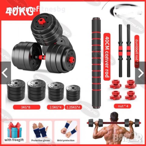 Комплект Дъмбели с прав  Лост плюс крив лост 40 кг Най добра цена, снимка 8 - Фитнес уреди - 34798361