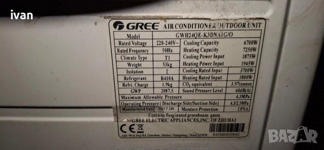 климатик Gree 24 BTU, снимка 3 - Климатици - 52567579