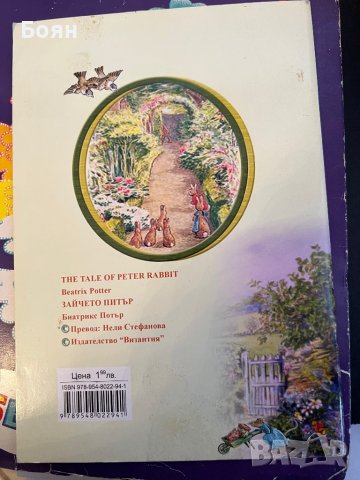 Детски книжки, снимка 16 - Други - 39465737