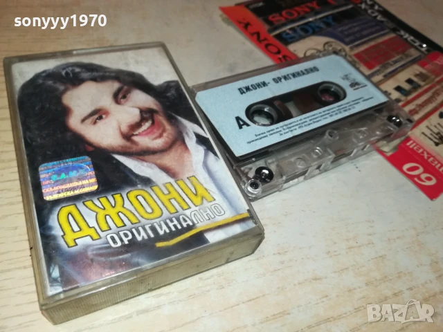 ДЖОНИ-ОРИГИНАЛНА КАСЕТА 1408251038, снимка 9 - Аудио касети - 51362431