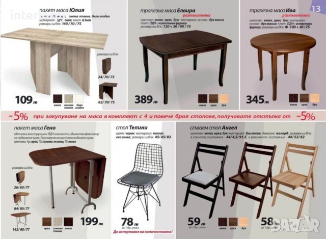 Маса Елвира-разтегателна, заоблена в бук, орех, венге , снимка 5 - Маси - 7643265