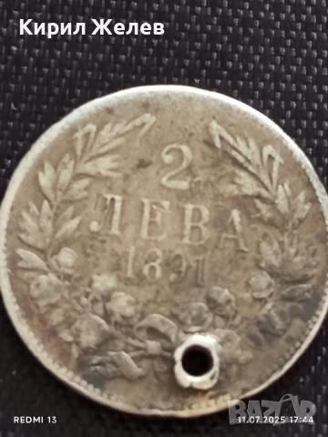 Сребърна монета 2 лева 1892г. Княжество България продупчена за НАКИТ, НОСИЯ, КОЛЕКЦИЯ 23423
