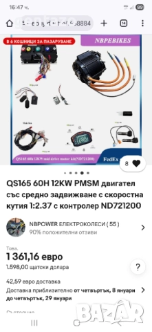 Комплект ел двигател 72V 10KW със скорости, снимка 3 - Части - 52791068