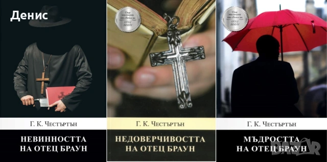 Автори на трилъри и криминални романи – 07:, снимка 6 - Художествена литература - 53018592