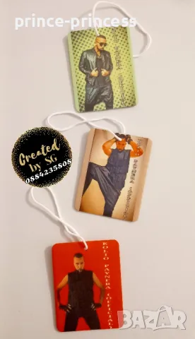 Ароматизатор за кола със снимка, картинка или текст по твой избор , снимка 7 - Подаръци за мъже - 43146182