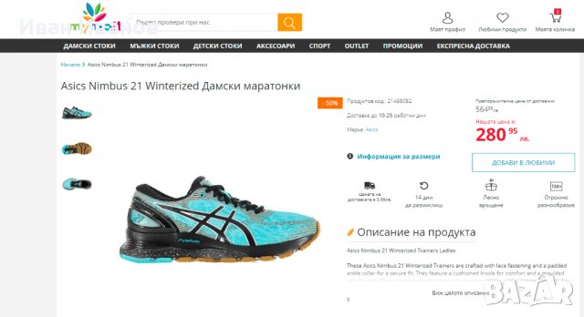 маратонки Asics Gel Nimbus 21 Winterized  Ice Mint  номер 39,5, снимка 2 - Маратонки - 37320732