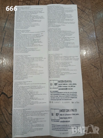 Регулируем корниз за завеси, 73-178 см, снимка 6 - Други стоки за дома - 53100699