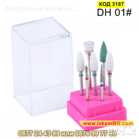 Комплект от 7 накрайника за електрическа пила за нокти идваща с поставка - КОД 3187, снимка 2 - Продукти за маникюр - 44844277