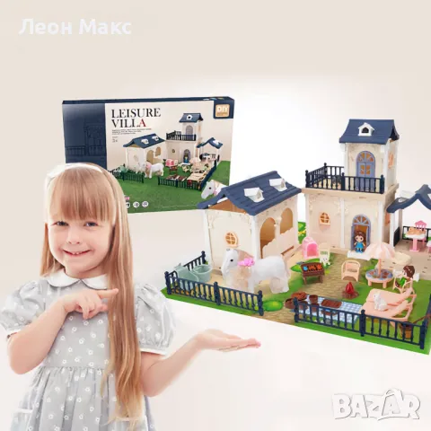 Къща Вила с животни и аксесоари, с ефекти