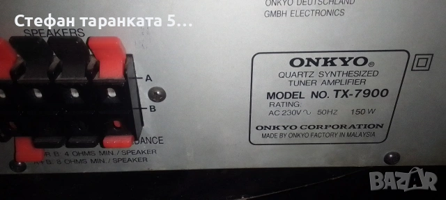 Усилвател със радио тунер Onkyo, снимка 4 - Ресийвъри, усилватели, смесителни пултове - 53265280