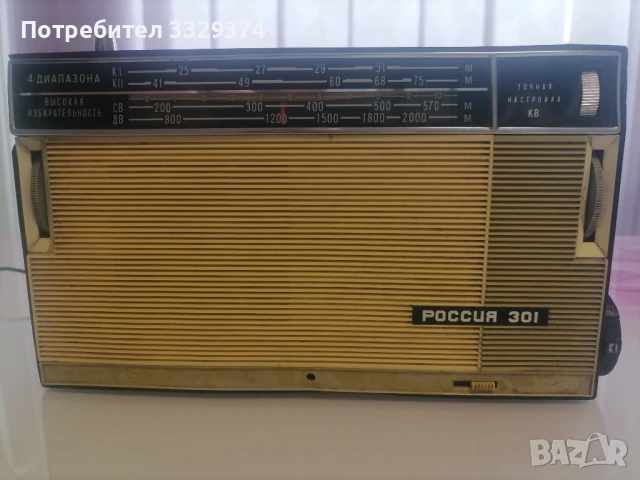 ПРОДАДЕН Радио приемник - транзисторен Россия 301