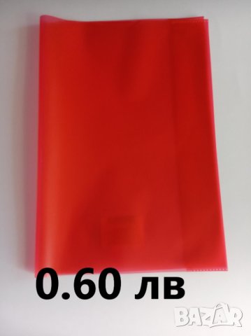 Учебни програми, лични карти, тебешири, подвързии, цифри и букви, снимка 6 - Други - 43575465