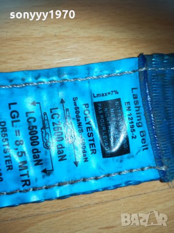 ТИР КОЛАН 1.35М С КУКА ЗА АВТОВОЗ 2710211748, снимка 13 - Аксесоари и консумативи - 34603146