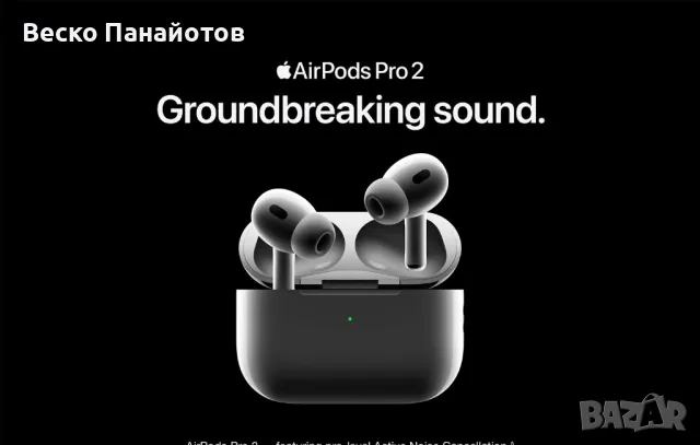 Безжични слушалки Apple AirPods Pro 2, Bluetooth слушалки, снимка 7 - Слушалки и портативни колонки - 49959550