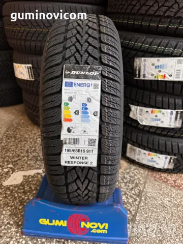 Нови 🚗 Зимни ❄️ гуми 195/65R15 DUNLOP WINTER RESPONSE 2 91T , снимка 1 - Гуми и джанти - 47601974