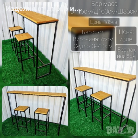 Бар маса от дърво и метал за заведения и дома , снимка 2 - Маси - 51148183