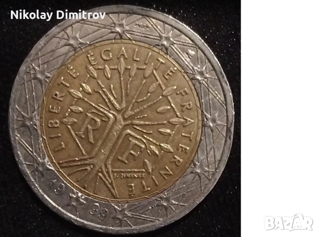 Френска монета от 2 евро, сечена през 1999 г