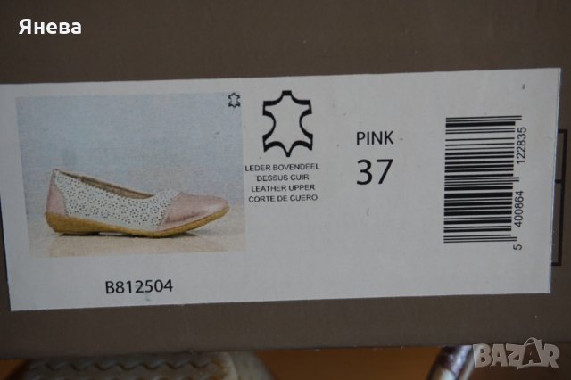 Нови обувки естествена кожа 37н., 23,5 см стелка, снимка 8 - Детски обувки - 26743184