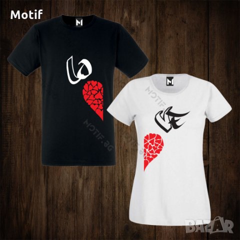 Тениски за двойки - Свети Валентин - дамска тениска + мъжка тениска , снимка 1 - Романтични подаръци - 27735693