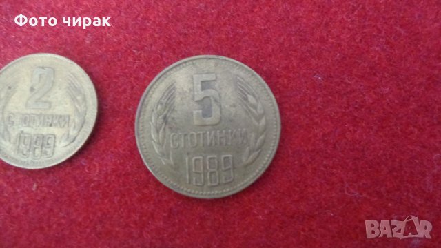 Лот монети НРБ 1989 + 20 и 50 лв, снимка 5 - Нумизматика и бонистика - 33059872