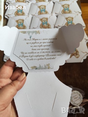 Покани за бебешка погача - бебешки памперс, снимка 6 - Други - 43951452