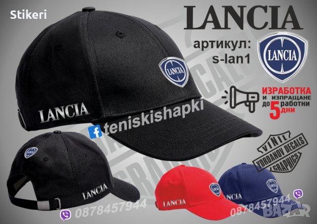 Тениска и шапка LANCIA st-lan1, снимка 2 - Тениски - 39387807