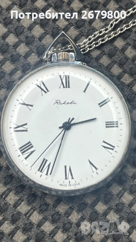 Часовник Ракета